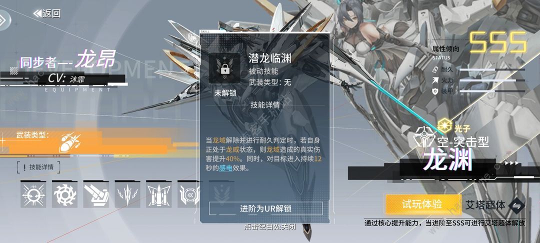 艾塔纪元龙渊养成攻略 龙渊技能配队搭配推荐图片8