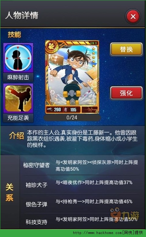 名侦探柯南OL快速提高战力方法