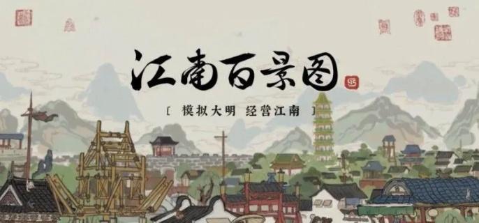 江南百景图钱塘春行宝箱位置在哪-钱塘春行宝箱位置介绍