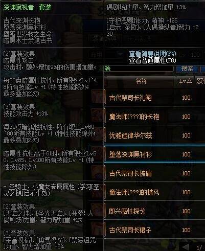 dnf大幽魂套是哪几件
