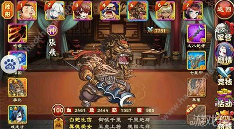 三国杀传奇智力队宫二代缘分阵容搭配推荐图片5