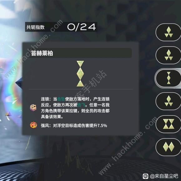 来自星尘莱拉键收集大全 特殊技能莱拉键属性一览图片2