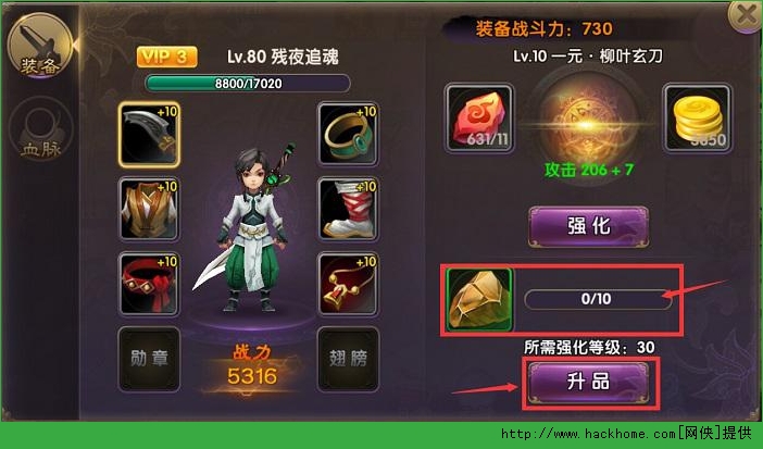 帝尊炼宝炉全攻略图片3