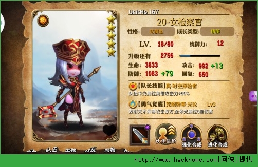 魔兽萌萌哒英雄强化合成玩法介绍