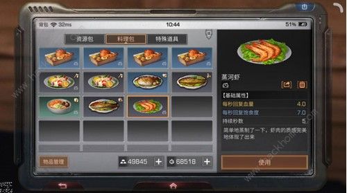 明日之后对虾在哪里钓 对虾位置介绍​