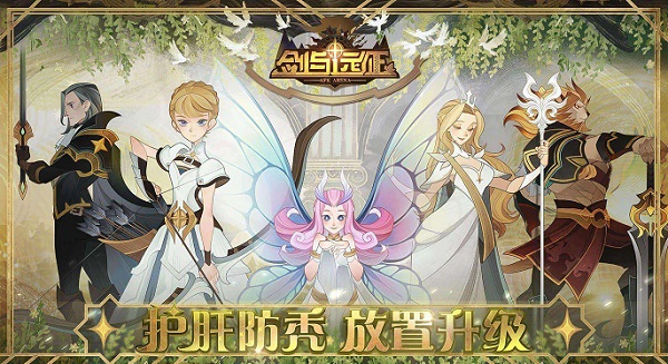 剑与远征猎宝角逐怎么玩-猎宝角逐玩法介绍