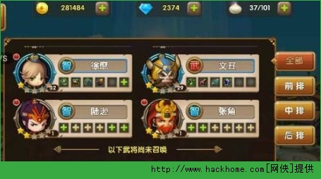 全民闯天下过关斩将陆逊阵容搭配推荐图片1