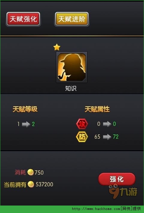 名侦探柯南OL快速提高战力方法图片3