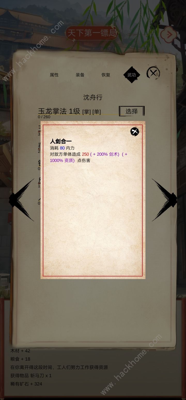 镖不镖由你功法大全 所有功法技能总汇