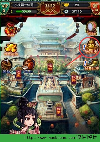 武媚娘传奇每日活跃度任务增加活跃点方法介绍