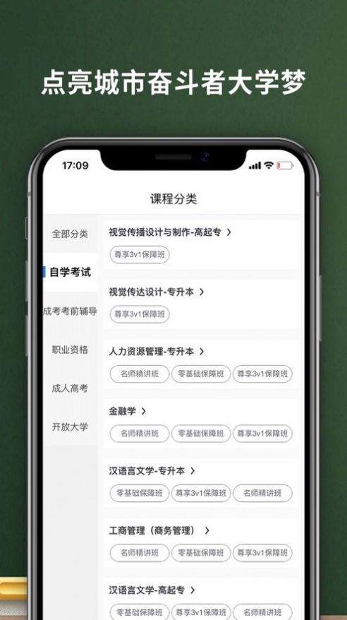 易码云课堂APP官方版 v1.0.0