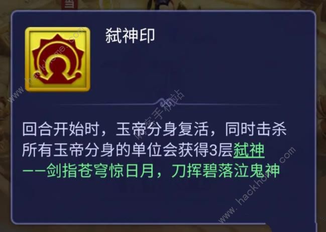 梦幻西游网页版玉皇大帝小试牛刀怎么打 小试牛刀玉皇大帝高分打法攻略图片3
