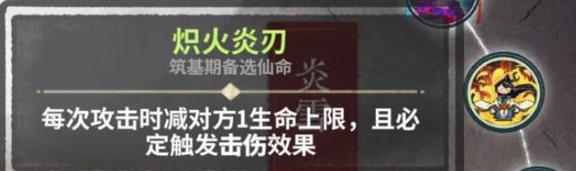 弈仙牌符灵剑攻略 符灵剑阵容搭配推荐图片3