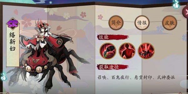 2022阴阳师络新妇御魂怎么搭配-络新妇御魂搭配建议