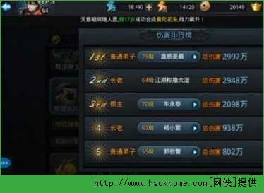 乱斗西游法师抗帮派BOSS攻略