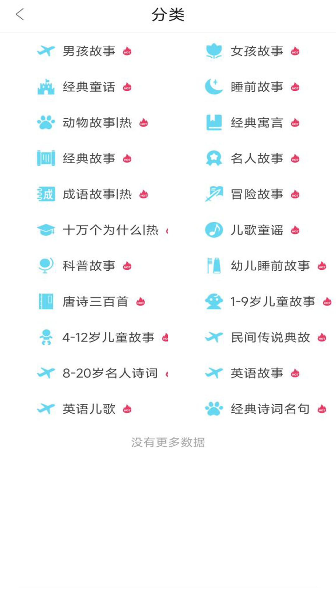 忽地笑成语故事app官方版下载 v1.0