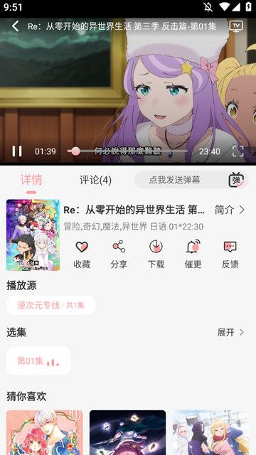 TrAni动漫软件最新版下载 v1.1.1