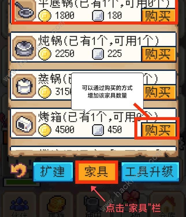 种田高手工坊攻略 工坊功能作用一览图片10