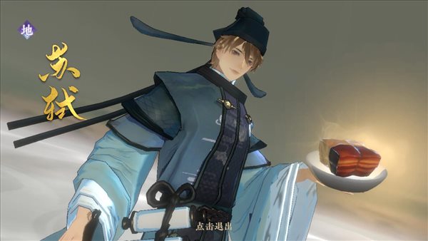 忘川风华录苏轼灵器怎么搭配