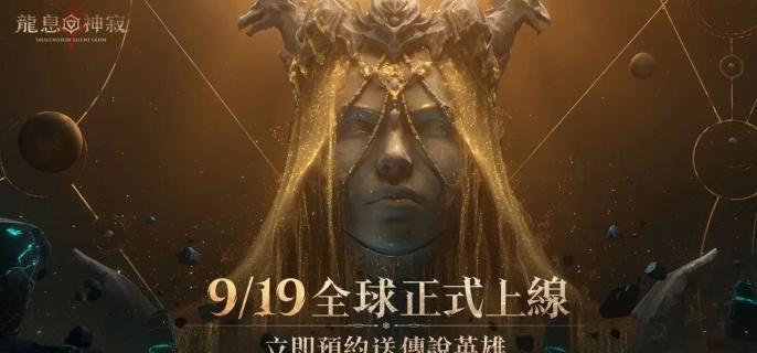 龙息神寂困兽厄尔丹技能是什么-困兽厄尔丹技能介绍​