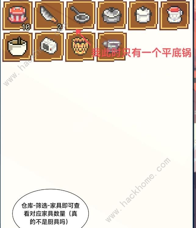 种田高手工坊攻略 工坊功能作用一览图片8