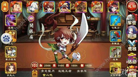 三国杀传奇智力队宫二代缘分阵容搭配推荐图片3