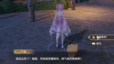 无限暖暖帅气天王怎么打