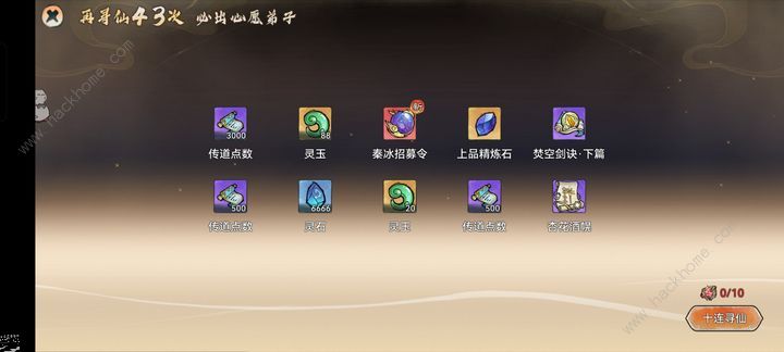 最强祖师极限开荒攻略 新手初期招募流技巧图片2