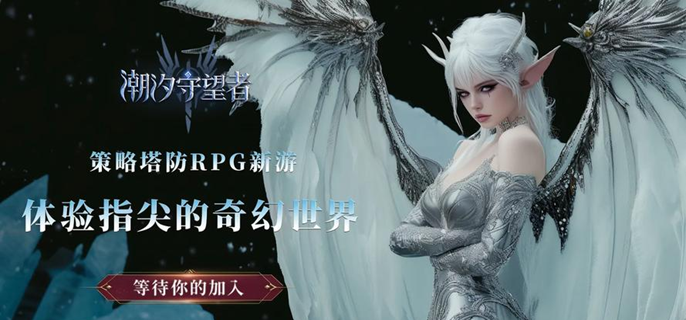 潮汐守望者资源如何获取-资源获取优先级建议​