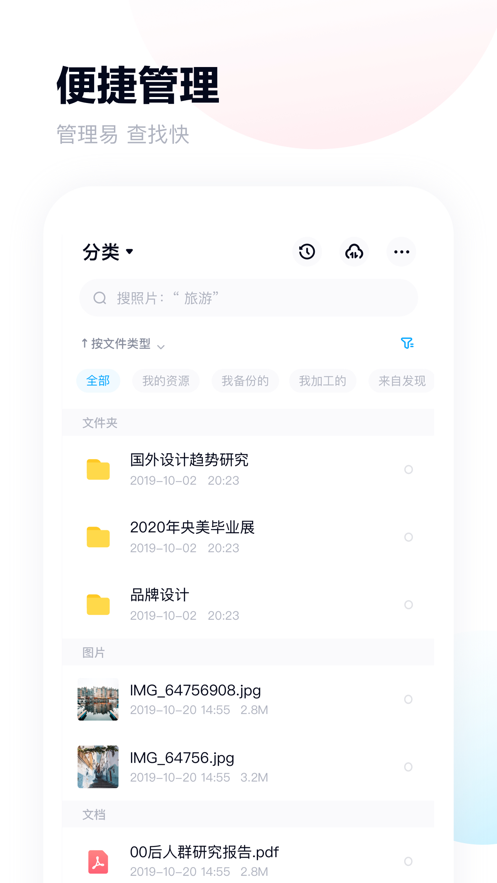 TeraBox app官方下载 v3.24.5