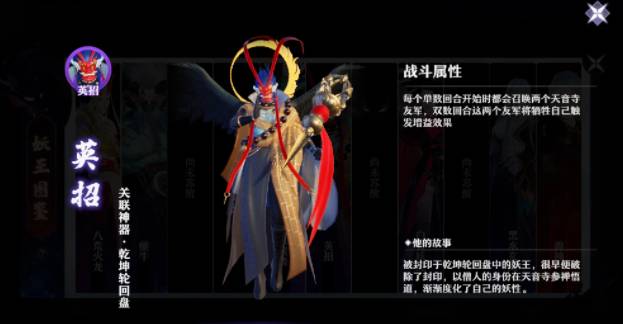 梦幻新诛仙英招怎么打-英招打法教学​