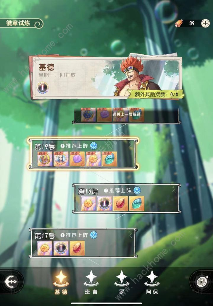 航海王梦想指针七天攻略 新手七天养成技巧​