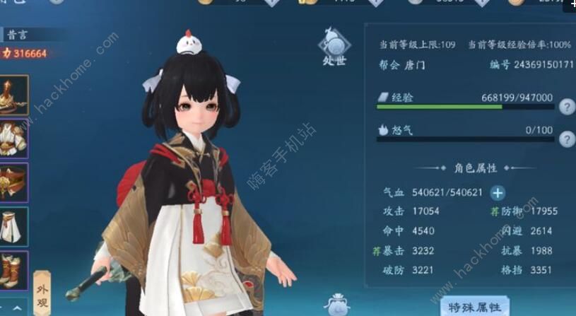 新笑傲江湖手游试炼之境怎么打 试炼之境打法攻略图片3