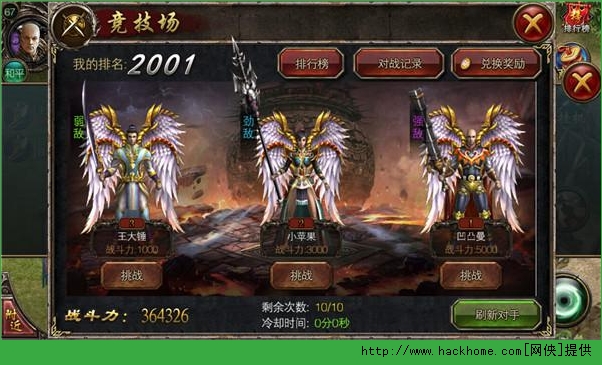 屠龙屠龙副本竞技场玩法介绍