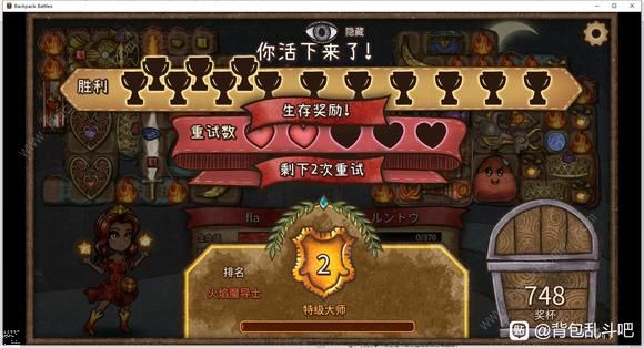 背包乱斗角色强度排行榜 最强职业推荐图片3