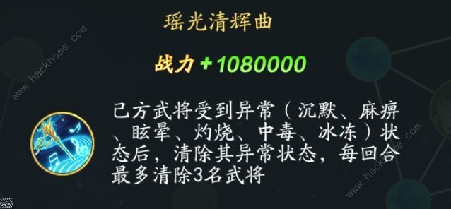 三国云梦录魏国开荒攻略 魏国最强阵容搭配推荐图片11