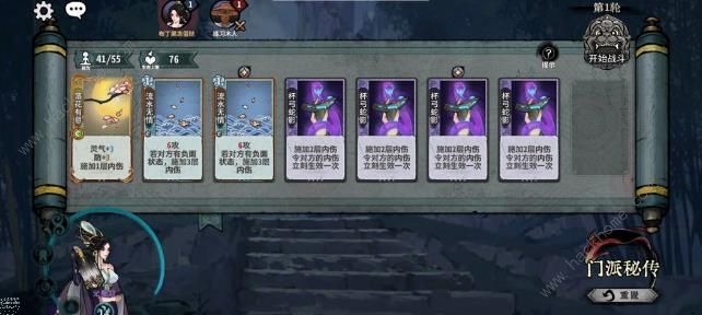 弈仙牌七星阁秘传攻略 七星阁秘传通关阵容搭配推荐图片8