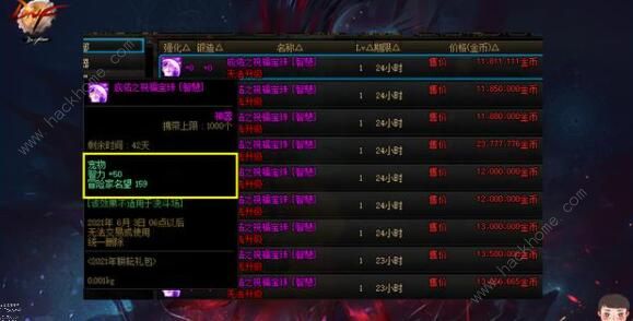 DNF：奶妈的钱真好骗！3级称号1个亿，就连附魔宝珠都涨价了图片3