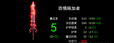 自由之战战争女神盖亚出装攻略图片3