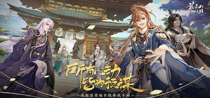 花亦山心之月赛龙舟活动怎么玩-端午赛龙舟活动攻略​