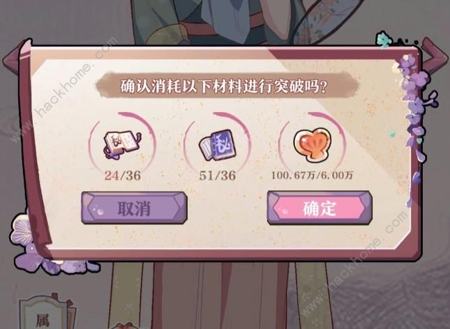 竹马胭脂铺会员升级攻略 会员升阶所需材料一览图片3
