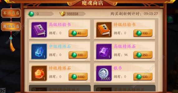 放开那三国3魔魂塔怎么打 魔魂塔打发攻略图片3