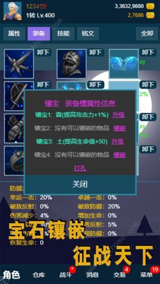 我的放置mud职业怎么加点 全职业加点攻略​