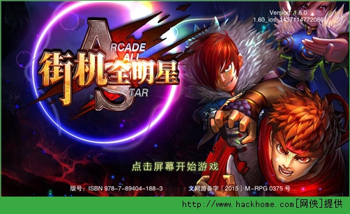《街机全明星》评测：回归热血格斗时代！