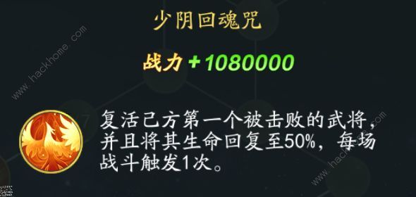 三国云梦录魏国开荒攻略 魏国最强阵容搭配推荐图片12