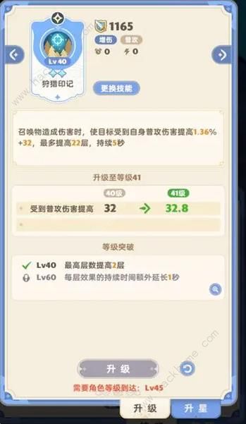 出发吧麦芬游侠技能搭配攻略 游侠最强阵容推荐图片9