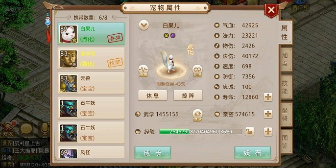 问道手游白果儿强5多少钱
