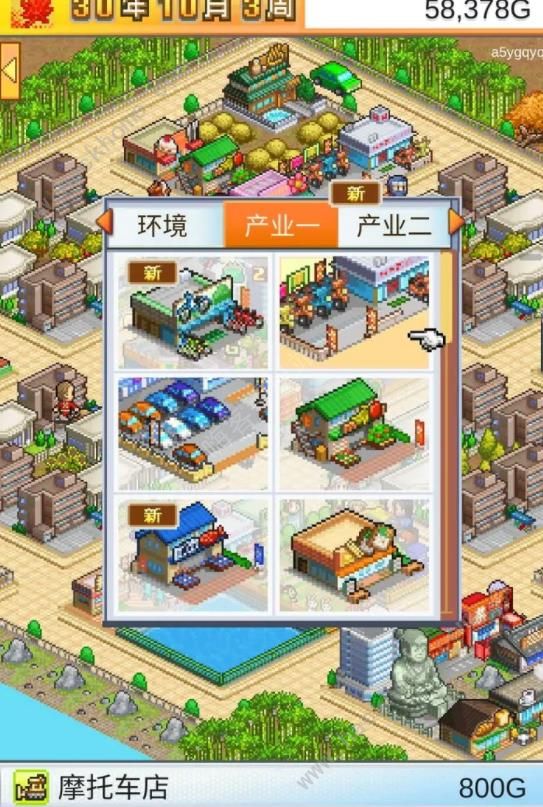 都市大亨物语攻略大全 新手布局建筑技巧总汇图片3