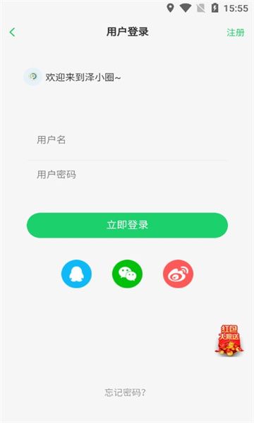 泽小圈交友软件官方下载 v1.0.0