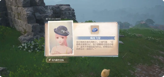 无限暖暖伪装成心愿精灵的裙子是什么 伪装色任务攻略​